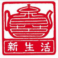 Logo Dimsum Tân Sanh Hoạt
