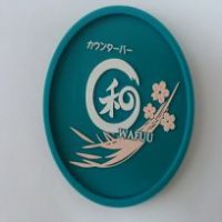Logo Wafuu Cauter Bar